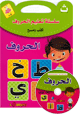 Ecris et effaces l'alphabet arabe (Livre + CD) -    -    ( + )