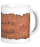 Mug tasse decorative : Papyrus calligraphie arabe Verset coranique Sourate Al-Qalam