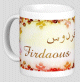 Mug prenom arabe feminin "Firdaous" -