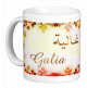 Mug prenom arabe feminin "Galia" -