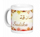 Mug prenom arabe feminin "Sadika" -