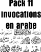 Pack de 11 Stickers adhesifs muraux de calligraphies islamiques d'invocations en arabe (108 cm)