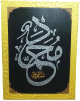 Tableau personnalise (40 x 50 cm) avec la calligraphie de votre choix sur toile (prenom, verset, hadith, proverbe, etc.)