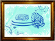 Tableau calligraphie verset coranique Sourate Al-Anfal (Wa ma ramayta idh ramayta walakinnAllaha rama)