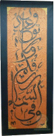 Tableau personnalise (20 x 50 cm) avec la calligraphie de votre choix sur toile (prenom, verset, hadith, proverbe, etc.) - 25 x 50 cm
