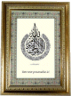 Tableau calligraphie Ayat Al Kursi (Verset du Trone) et texte personnalise - Cadre en bois avec verre