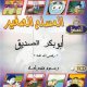 Abu Bakr As-Seddiq [VCD/DVD] -   :